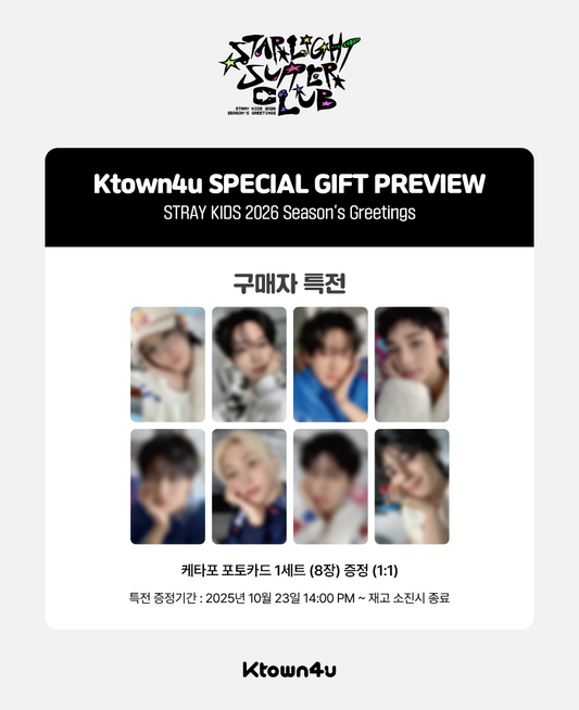 Stray Kids Starlight Supper Club KTOWN4U Photocards